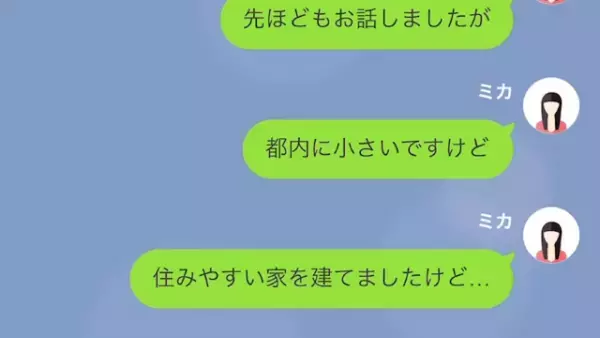 義母「息子と離婚して。慰謝料も払ってね」嫁「…はい」だが次の瞬間⇒嫁「調べはついてます」嫁が反撃した方法とは…！？