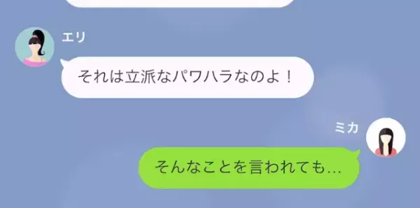 義母「息子と離婚して。慰謝料も払ってね」嫁「…はい」だが次の瞬間⇒嫁「調べはついてます」嫁が反撃した方法とは…！？
