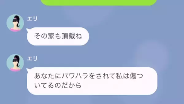 義母「息子と離婚して。慰謝料も払ってね」嫁「…はい」だが次の瞬間⇒嫁「調べはついてます」嫁が反撃した方法とは…！？