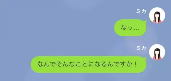 義母「息子と離婚して。慰謝料も払ってね」嫁「…はい」だが次の瞬間⇒嫁「調べはついてます」嫁が反撃した方法とは…！？