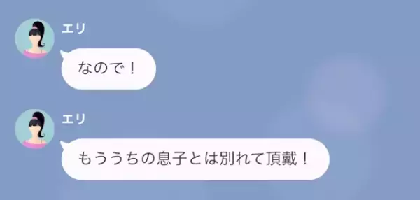 義母「息子と離婚して。慰謝料も払ってね」嫁「…はい」だが次の瞬間⇒嫁「調べはついてます」嫁が反撃した方法とは…！？