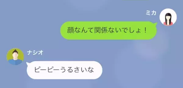 夫「君が”お金持ち”だから結婚したけど（笑）」妻「え…」夫が離婚要求！？だが次の瞬間⇒妻の【容赦ない反撃】で夫は…！？
