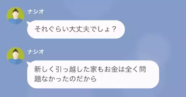 夫「君が”お金持ち”だから結婚したけど（笑）」妻「え…」夫が離婚要求！？だが次の瞬間⇒妻の【容赦ない反撃】で夫は…！？
