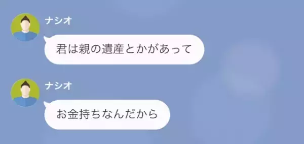 夫「君が”お金持ち”だから結婚したけど（笑）」妻「え…」夫が離婚要求！？だが次の瞬間⇒妻の【容赦ない反撃】で夫は…！？