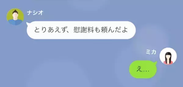 夫「君が”お金持ち”だから結婚したけど（笑）」妻「え…」夫が離婚要求！？だが次の瞬間⇒妻の【容赦ない反撃】で夫は…！？