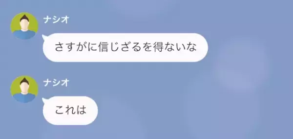 夫「君が”お金持ち”だから結婚したけど（笑）」妻「え…」夫が離婚要求！？だが次の瞬間⇒妻の【容赦ない反撃】で夫は…！？