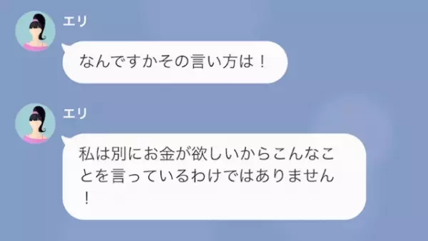 義母が『息子との離婚』を要求「慰謝料は”1億”払ってね」だが次の瞬間⇒嫁が【怒涛の反撃】に出る…！？