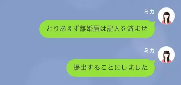 義母が『息子との離婚』を要求「慰謝料は”1億”払ってね」だが次の瞬間⇒嫁が【怒涛の反撃】に出る…！？