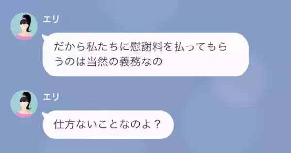 義母が『息子との離婚』を要求「慰謝料は”1億”払ってね」だが次の瞬間⇒嫁が【怒涛の反撃】に出る…！？