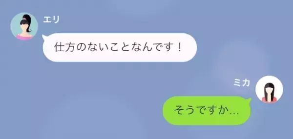 義母が『息子との離婚』を要求「慰謝料は”1億”払ってね」だが次の瞬間⇒嫁が【怒涛の反撃】に出る…！？