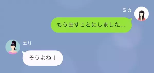 義母「息子と離婚して。慰謝料“1億”払ってね」嫁「分かりました…」だが次の瞬間⇒嫁の【怒涛の反撃】が始まる…！