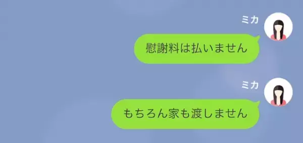 義母「息子と離婚して。慰謝料“1億”払ってね」嫁「分かりました…」だが次の瞬間⇒嫁の【怒涛の反撃】が始まる…！