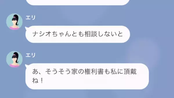 義母「息子と離婚して。慰謝料“1億”払ってね」嫁「分かりました…」だが次の瞬間⇒嫁の【怒涛の反撃】が始まる…！