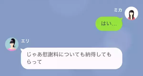 義母「息子と離婚して。慰謝料“1億”払ってね」嫁「分かりました…」だが次の瞬間⇒嫁の【怒涛の反撃】が始まる…！
