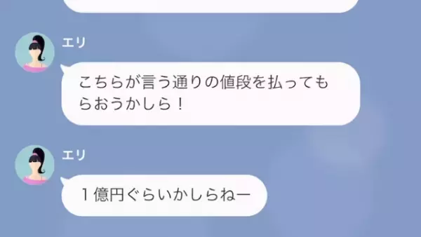 義母「息子と離婚して。慰謝料“1億”払ってね」嫁「分かりました…」だが次の瞬間⇒嫁の【怒涛の反撃】が始まる…！