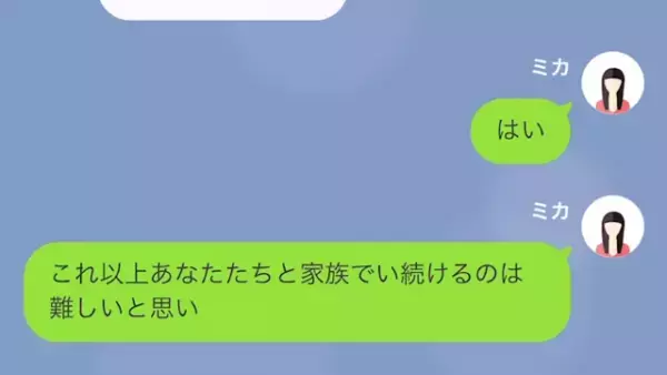 義母「息子と離婚して。慰謝料“1億”払ってね」嫁「分かりました…」だが次の瞬間⇒嫁の【怒涛の反撃】が始まる…！