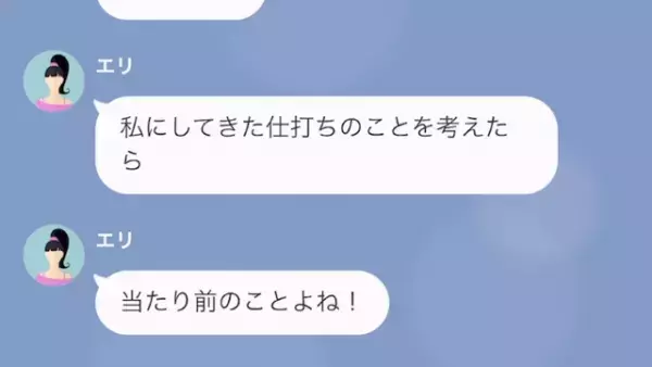義母「息子と離婚して。慰謝料“1億”払ってね」嫁「分かりました…」だが次の瞬間⇒嫁の【怒涛の反撃】が始まる…！
