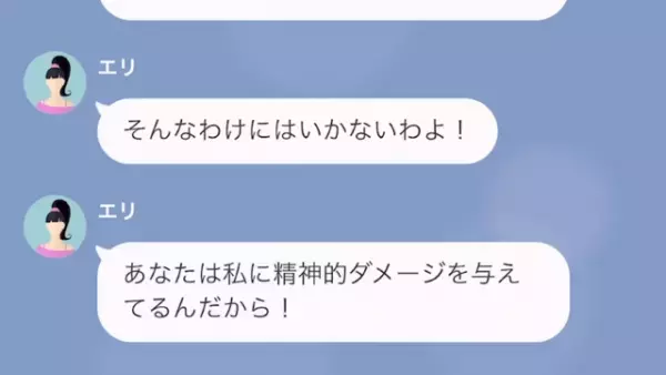 嫁「この結婚…“お金目当て”ですよね？」義母「へ？」さらに次の瞬間⇒義母「息子が…？」親子の【最悪な闇】が暴かれる！？