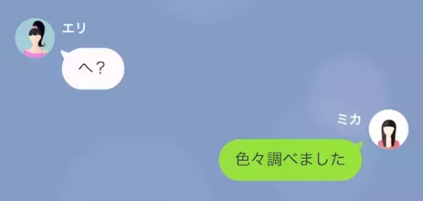 嫁「この結婚…“お金目当て”ですよね？」義母「へ？」さらに次の瞬間⇒義母「息子が…？」親子の【最悪な闇】が暴かれる！？