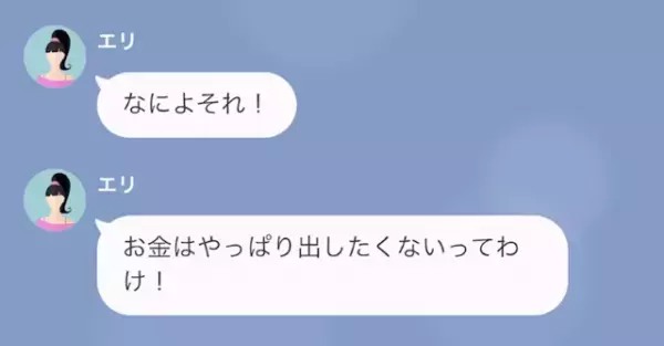 嫁「この結婚…“お金目当て”ですよね？」義母「へ？」さらに次の瞬間⇒義母「息子が…？」親子の【最悪な闇】が暴かれる！？