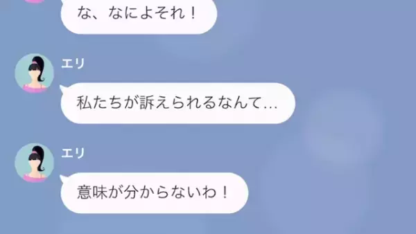 嫁「この結婚…“お金目当て”ですよね？」義母「へ？」さらに次の瞬間⇒義母「息子が…？」親子の【最悪な闇】が暴かれる！？
