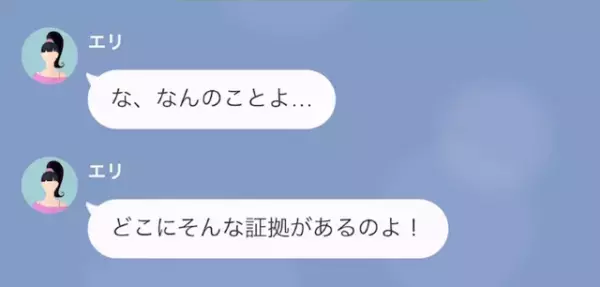 嫁「この結婚…“お金目当て”ですよね？」義母「へ？」さらに次の瞬間⇒義母「息子が…？」親子の【最悪な闇】が暴かれる！？