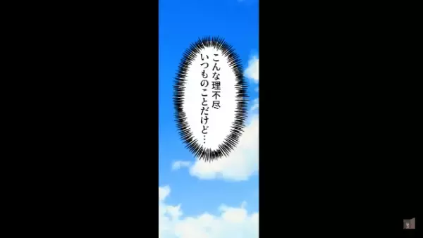 上司「1人で新年会楽しめよ（笑）」性悪上司が30人分の予約をドタキャン！？だが次の瞬間…⇒「…社長？」上司に【地獄の結末】が！？