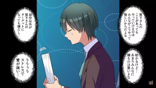 上司「1人で新年会楽しめよ（笑）」性悪上司が30人分の予約をドタキャン！？だが次の瞬間…⇒「…社長？」上司に【地獄の結末】が！？