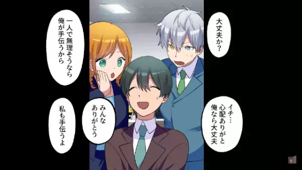 上司「1人で新年会楽しめよ（笑）」性悪上司が30人分の予約をドタキャン！？だが次の瞬間…⇒「…社長？」上司に【地獄の結末】が！？