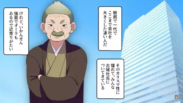 上司「1人で新年会楽しめよ（笑）」性悪上司が30人分の予約をドタキャン！？だが次の瞬間…⇒「…社長？」上司に【地獄の結末】が！？