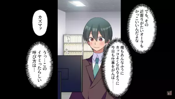 上司「1人で新年会楽しめよ（笑）」性悪上司が30人分の予約をドタキャン！？だが次の瞬間…⇒「…社長？」上司に【地獄の結末】が！？