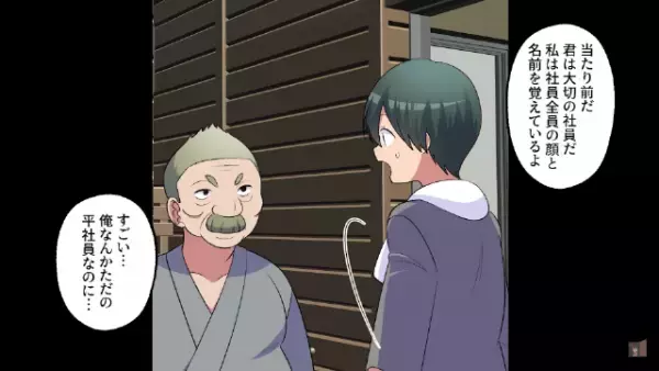 性悪上司が”30人分の居酒屋”をドタキャン…「お前1人で楽しめよw」だが次の瞬間⇒「社長…！」上司に”天罰”が！？