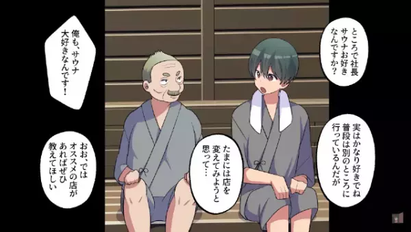 性悪上司が”30人分の居酒屋”をドタキャン…「お前1人で楽しめよw」だが次の瞬間⇒「社長…！」上司に”天罰”が！？