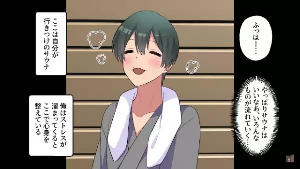 性悪上司が”30人分の居酒屋”をドタキャン…「お前1人で楽しめよw」だが次の瞬間⇒「社長…！」上司に”天罰”が！？