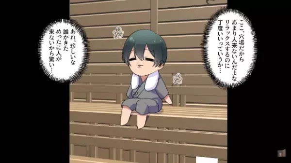 性悪上司が”30人分の居酒屋”をドタキャン…「お前1人で楽しめよw」だが次の瞬間⇒「社長…！」上司に”天罰”が！？