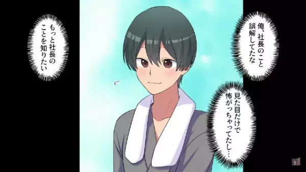 部署の新年会に…サプライズで”社長”も招待！しかし当日⇒「時間はとっくに過ぎてるのに…」上司の企みに絶句…！？