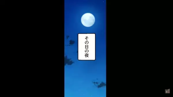 部署の新年会に…サプライズで”社長”も招待！しかし当日⇒「時間はとっくに過ぎてるのに…」上司の企みに絶句…！？
