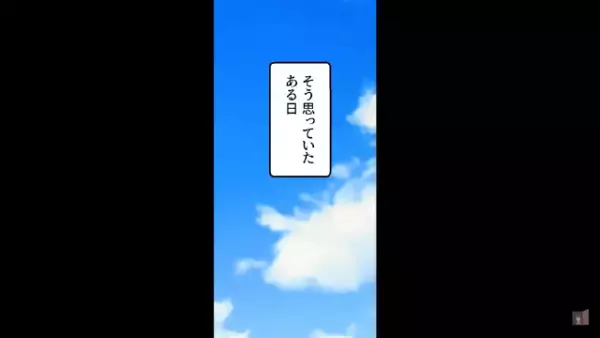 部署の新年会に…サプライズで”社長”も招待！しかし当日⇒「時間はとっくに過ぎてるのに…」上司の企みに絶句…！？