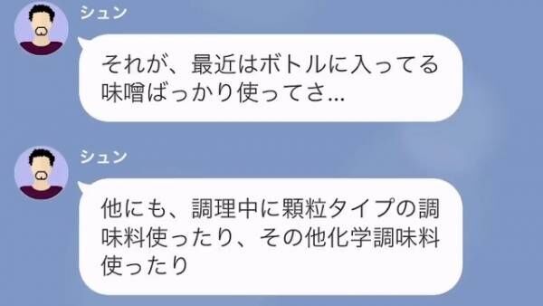 夫「味噌汁は出汁から作れ」妻「仕事で忙しいのに…」だが次の瞬間⇒夫がとった【衝撃の行動】に…妻「最低な父親ね」