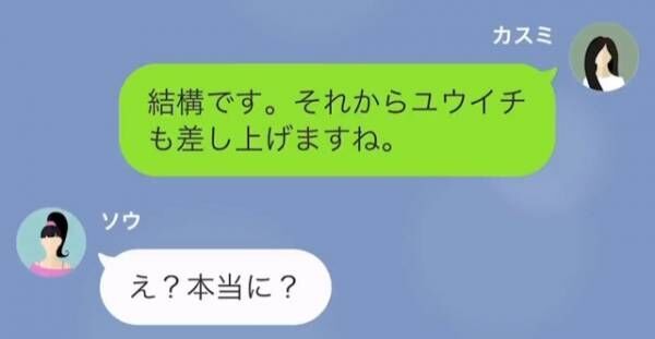 妻「夫は差し上げます」夫の浮気相手「え？本当に！？」喜ぶ浮気相手。だが1ヶ月後⇒浮気相手「お願い助けて！」妻の“一言”に絶望！？