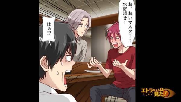 カレー屋で…難癖をつけてくる迷惑客にイライラ。だが直後⇒提供された”カレー”を食べた結果…迷惑客「ふ…ふざけ」