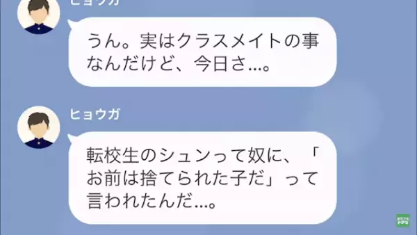 “ある事件”をきっかけに…【養育費、総額960万円】を請求！？次の瞬間…→元夫「そんなに俺を責めるなよ」妻「せいぜい地獄を見るといいわ」