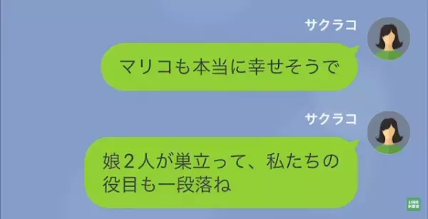 夫「彼女が妊娠した、離婚してくれ」私「分かった」次の瞬間⇒浮気相手の【隠れた真相】で…夫は地獄の結末を辿る！？