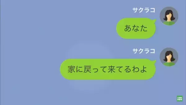 夫「彼女が妊娠した、離婚してくれ」私「分かった」次の瞬間⇒浮気相手の【隠れた真相】で…夫は地獄の結末を辿る！？