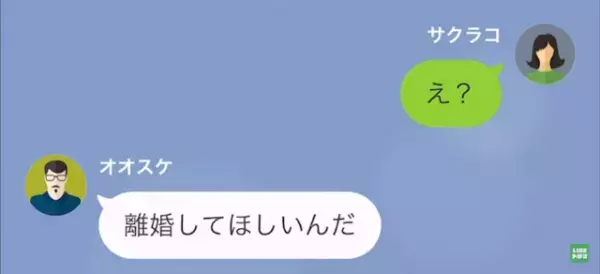 夫「彼女が妊娠した、離婚してくれ」私「分かった」次の瞬間⇒浮気相手の【隠れた真相】で…夫は地獄の結末を辿る！？