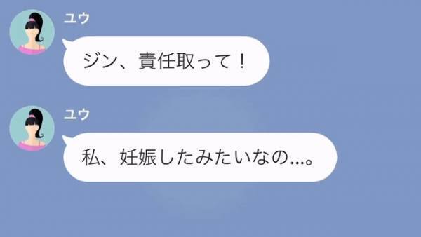 別れて2ヶ月後…元カノ「責任取って！妊娠した」俺「は？」⇒違和感を抱き『罠』を張った結果…俺「騙せると思った？」
