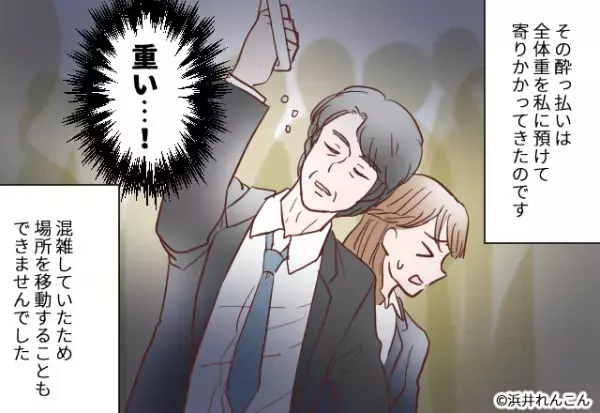 混雑している電車で…『全体重を預けてくる酔っ払い』が隣に！？次の瞬間…→「よいしょっと！」女性の“勇敢な行動”に救われる…！！