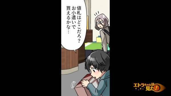 子どもが怪しいおもちゃ屋で…「店の奥に呼ばれた！？」だが次の瞬間⇒「嘘だろ…？」まさかの事態に…！？