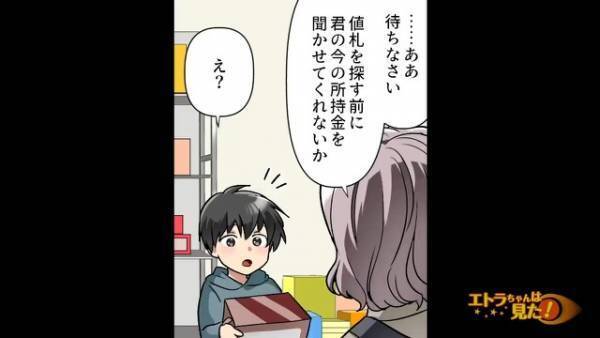 子どもが怪しいおもちゃ屋で…「店の奥に呼ばれた！？」だが次の瞬間⇒「嘘だろ…？」まさかの事態に…！？
