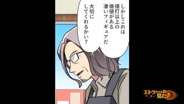 子どもが怪しいおもちゃ屋で…「店の奥に呼ばれた！？」だが次の瞬間⇒「嘘だろ…？」まさかの事態に…！？